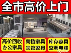 沈阳宇轩空调电缆回收·高价回收空调回收挂机柜机回收中央空调多